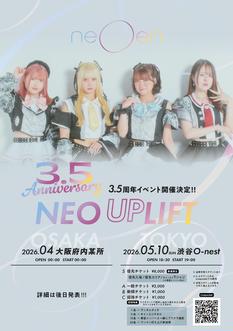 neOen3.5周年イベント「NEO UPLIFT」東京ワンマン編