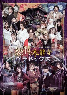 7days-特殊能力捜査班-怨情の本能寺パラドックス