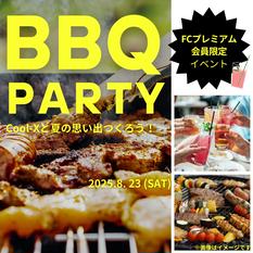 Cool-X BBQ ファンミーティング