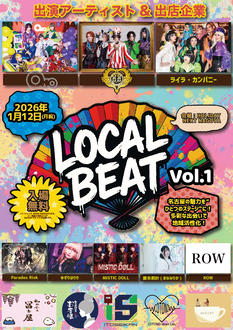 「LOCAL BEAT vol.1」