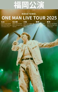 【福岡】HASETOMO. ONE MAN LIVE TOUR 2025