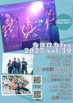 カヨロカfes 2025 vol.39
