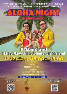 Aloha Night in BIRDLAND～K-Band and Hālau Nā wehi ho’oheno with friends