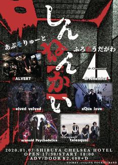 【あぶそりゅーとしんねんかいふろむうだがわ】