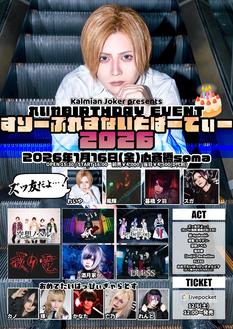 Kalmian Joker presents れいやBIRTHDAY EVENT 『すりーぷれすないとぱーてぃー2026』