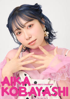 小林愛香カレンダー発売記念イベント（秋葉原）