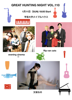 Great Huntig Night VOL.110