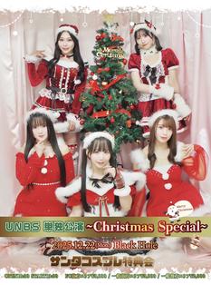 UNBS単独公演〜Christmas Special〜