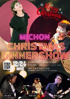 芳本 美代子クリスマスライブ