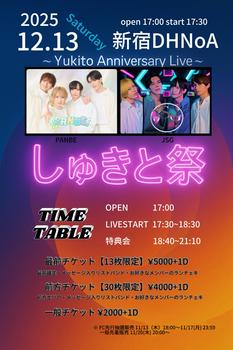 しゅきと祭 〜Yukito Anniversary LIVE〜