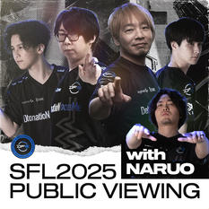 SFL2025 DFM PUBLIC VIEWING with なるお