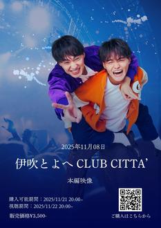11/08伊吹とよへ LIVE in CLUB CITTA’ 2025 本編映像