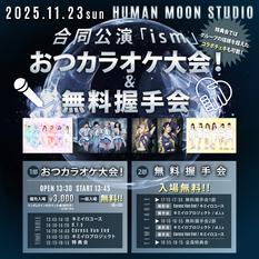 【入場無料公演】「キミイロユース初ワンマン！おつカラオケ大会！」