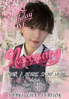 橘颯祈 BIRTHDAY LIVE『Necessary』
