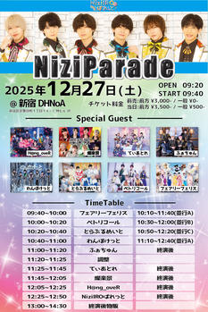 NiziIROぱれっと主催LIVE 『NiziParade』