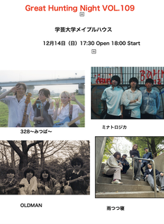 Great Huntig Night VOL.109