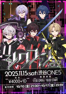 【前物販整理券申込】シクファンvol.2