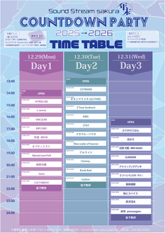 【2025/12/30(Tue) 年末COUNTDOWN PARTY 2025→2026 Day2】