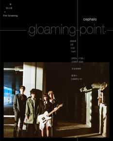 cephalo “gloaming point” 単独公演+ Film Screening