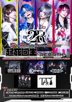 【2nd/A】Re:bellion 5th Anniversary Event 『起死回生～RE:BIRTH～』