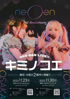 neOen 3周年ワンマンライブ『キミノコエ』 / 大阪LIVE HOUSE Rumio