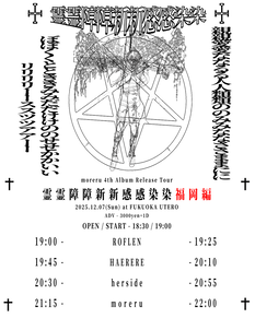 moreru 4th Album Release Tour 