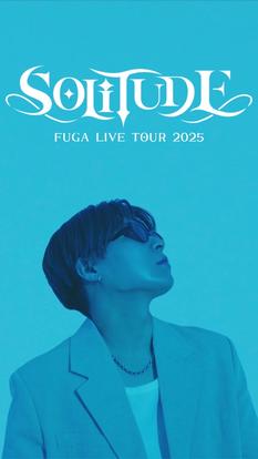 11/15開催＜Fチケット専用＞-FUGA LIVE TOUR 2025 SOLITUDE-