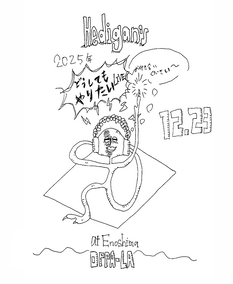 Hedigan's どうしてもやりたいライブ2025 ～お付き合いください～