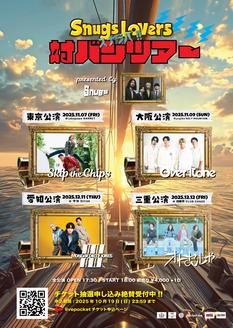 Snugs Lovers -スナラバ!!- 対バンツアー 愛知公演