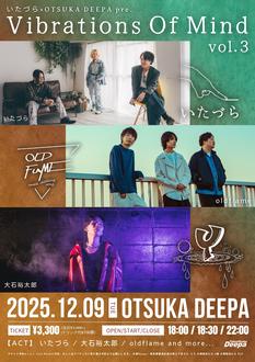いたづら×OTSUKA DEEPA pre. Vibrations Of Mind  vol.3