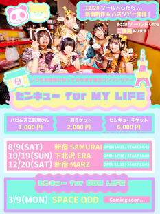 センキュー for MY LIFE【新宿MARZ公演】