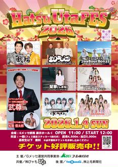 HatsuUta FES 2026