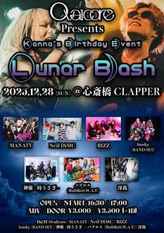 Ovalcore presents 【Lunar Bash】