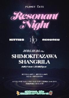 12月25日 『Resonant Night』