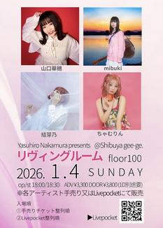 Nakamura Yasuhiro presents 「リヴィングルーム floor 100」