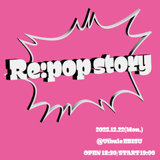 ニコルポップ新体制お披露目公演  『Re:pop story』 