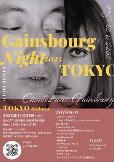 ＜ゲンズブールナイト2025＞ーChantez avec Gainsbourgー