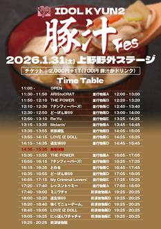 IDOL KYUN2 豚汁 Fes