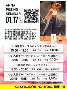 宮城杏奈レギンスセミナー【ゴールドジム銀座中央】
