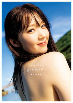 山岸理子写真集「君しか知らない」発売記念イベント（高田馬場）