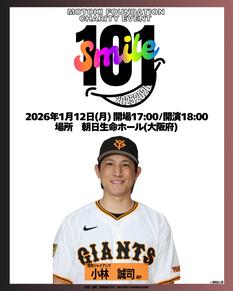 １０１Ｓｍｉｌｅ　２６．０１．１２　２部