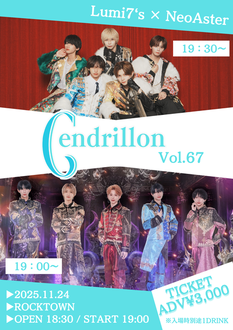 『Cendrillon-vol.67-』