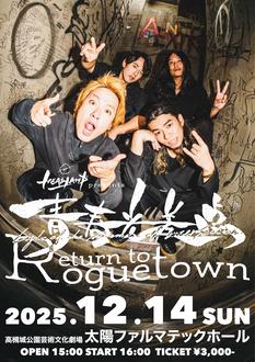 HEADLAMP pre. 青春光差点 ~Return to Roguetown~