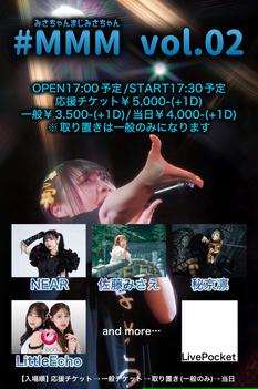 #MMM(みさちゃんまじみさちゃん)vol.02