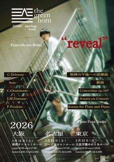 the green horn 2026 spring tour  