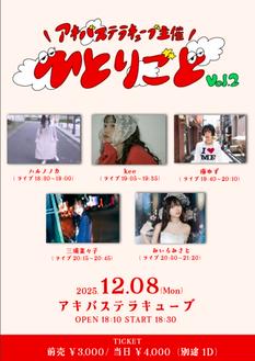 ひとりごと vol.02