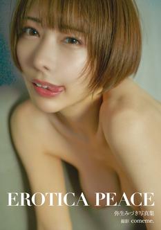 弥生みづき写真集『EROTICA PEACE』発売記念イベント（秋葉原）