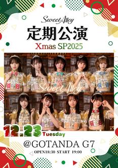 Sweet Alley定期公演vol.74-Xmas SP 2025-
