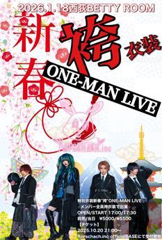 Bチケット:1月18日(日) : 西荻BETTY ROOM Rorschach.inc 