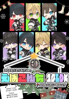 えばこんち 10LDK